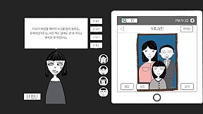초동수사 - 증언/증거 추리게임