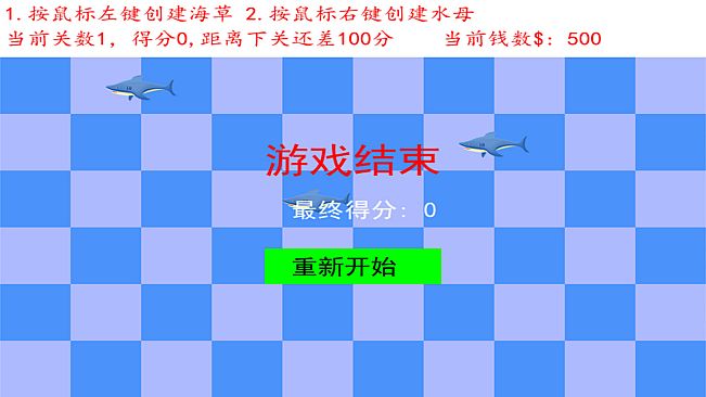 Protecting seagrass 保护海草