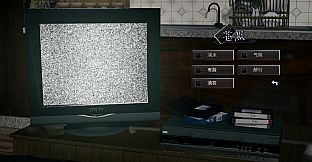 戾谈 黑色录像带 苍黑