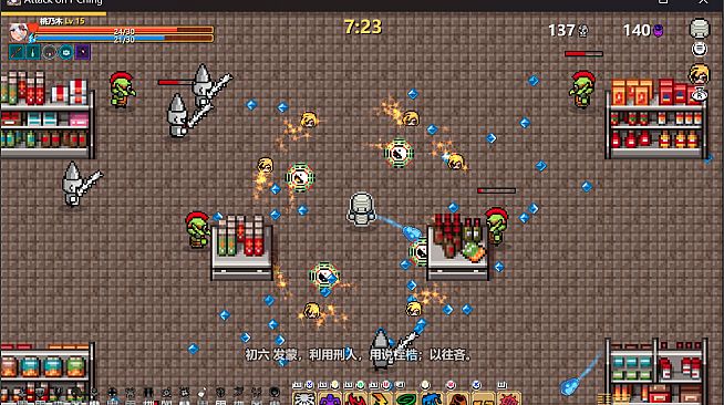 Attack on I-Ching  进击的易经