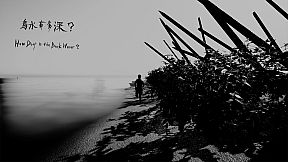 How Deep Is the Dark Water?