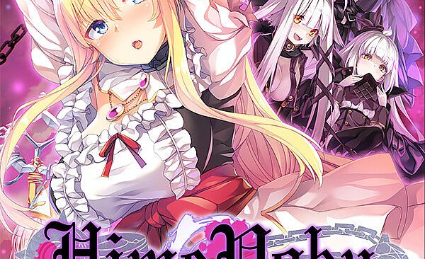 HimeYoku: A Sacrifice of Lust and Grace Soundtrack