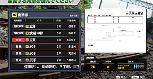 JR EAST Train Simulator: Nambu Line (Kawasaki to Tachikawa) E233-8000 series Nambu Branchi Line (Hamakawasaki to Shitte) 205-1000 series Tsurumi Line (Tsurumi to Ogimachi,Okawa,Umi-Shibaura) 205-1100 series