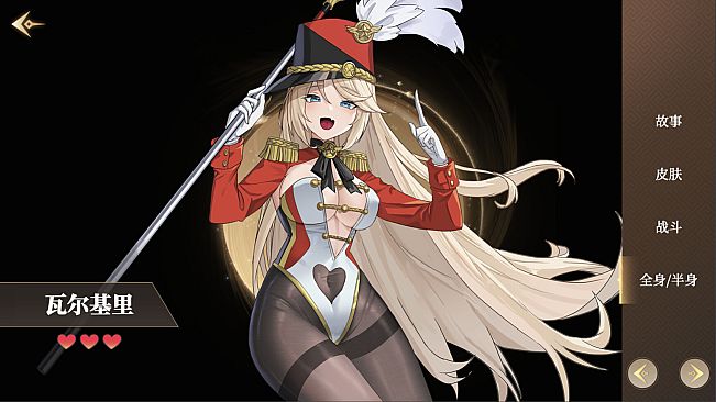 Fantasy of Caocao:2 - Skin Pack