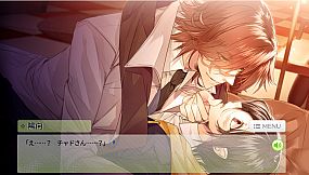 僕と彼の危険な同居生活