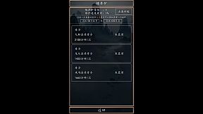 洪荒超级签到系统