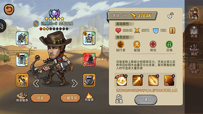 末日来袭-美漫风.挂机.策略.卡牌.游戏