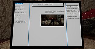 Вкудахте - Симулятор Соцсети