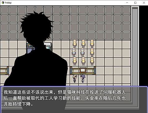 Friday 星期五部门