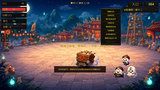 Qiang Gu: Ghost Festival - Growth Gear & Runes