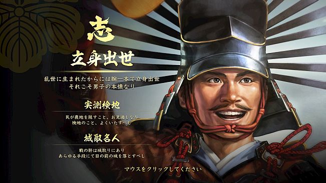 Nobunaga's Ambition: Taishi - シナリオ「天王山-Scenario "Mount Tennozan"