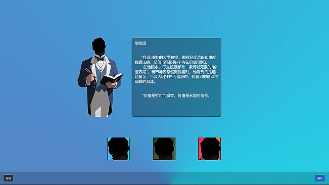 韭神：技能炒股