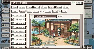Yokai Hot Spring Inn