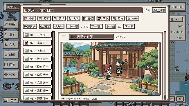 Yokai Hot Spring Inn