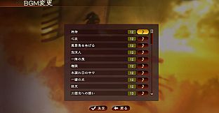 RTK13 - Additional BGM - “RTK12” Set ③ 追加BGM『三國志12』セット③