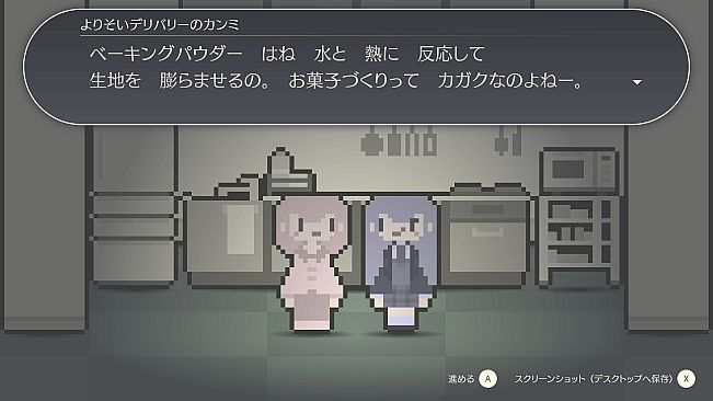 よりそいデリバリー