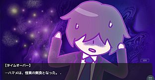 怪異ジャッジ・ナイトメア