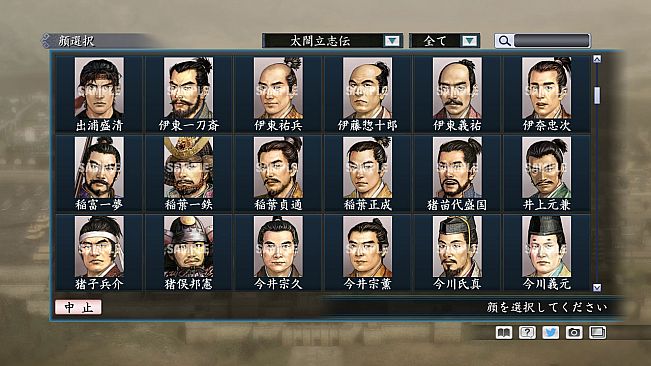 RTK Maker - Face CG Taiko Risshiden V Set - 三国志ツクール顔登録素材「太閤立志伝V」セット+シナリオ