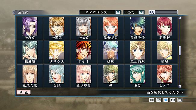 RTK Maker - Face CG Neo Romance Set - 三国志ツクール 顔登録素材 「ネオロマンス」セット