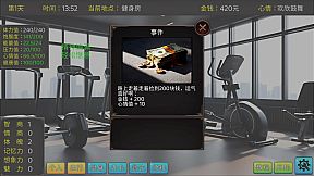 毕业生活模拟器 Graduation Life Simulator