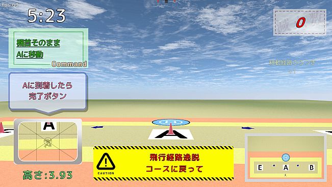 雄蜂の規律　-UAV Practical Simulator- ドローン実技シミュレーター