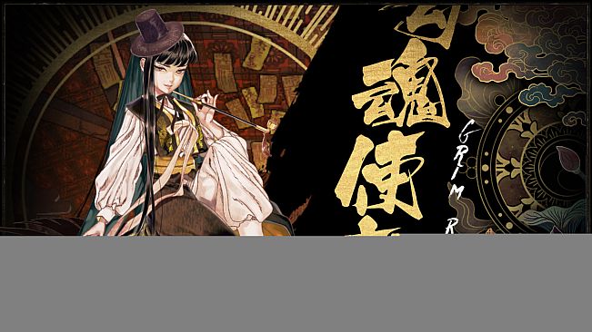 Shikhondo(食魂徒) - Soul Eater