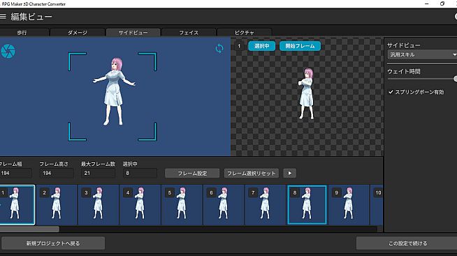 RPG Maker 3D Character Converter - Gee-kun-soft character 06 nurse 2