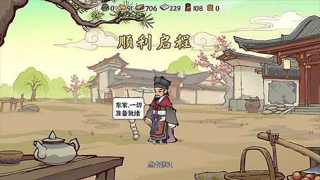 古都千年