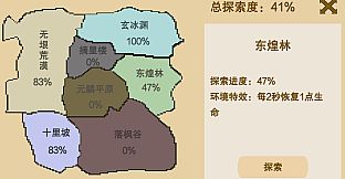 升级打怪换装备