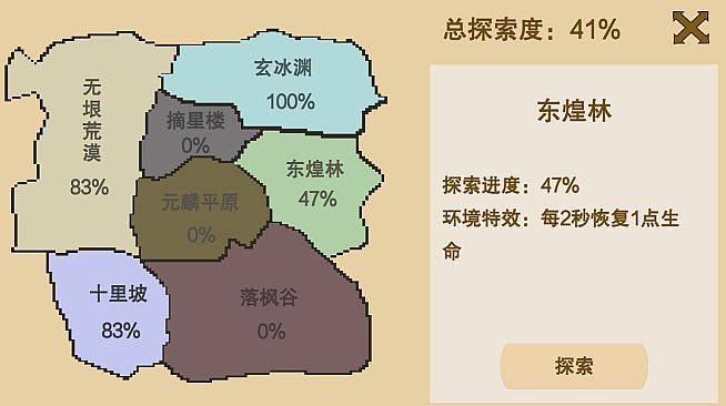 升级打怪换装备