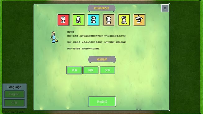 Forest Battle 森林战斗