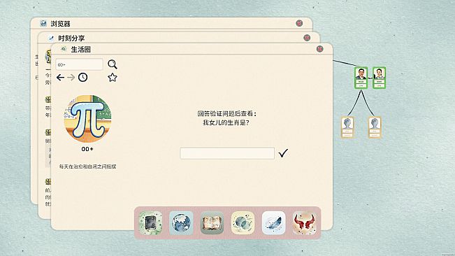 田游族谱