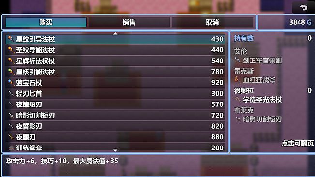逆战勇士团 ReconBraves