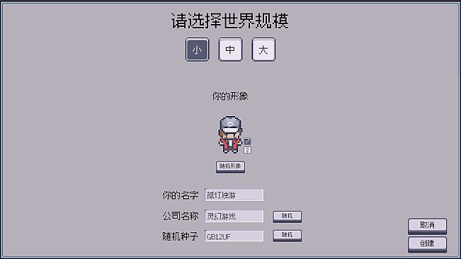 Game Company Simulator