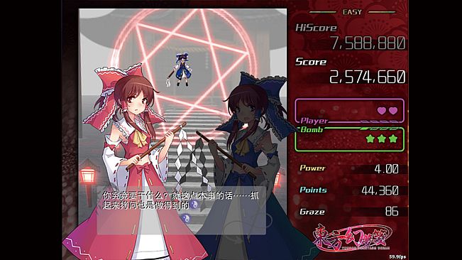 東方幻夢箋 ~ Touhou Phantasm Dream