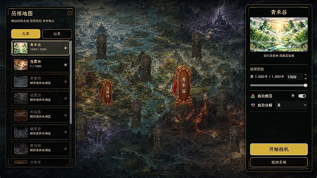 Cultivation Legend