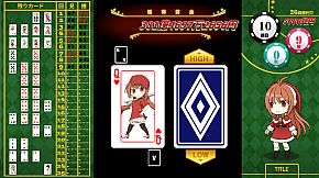 HIGH & LOW ~ Aim! 26 consecutive wins! Road to 5,000 trillion yen ~