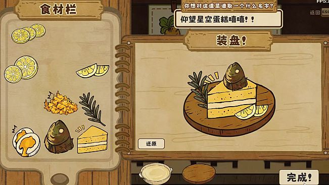 空想森林FANTASY FOREST