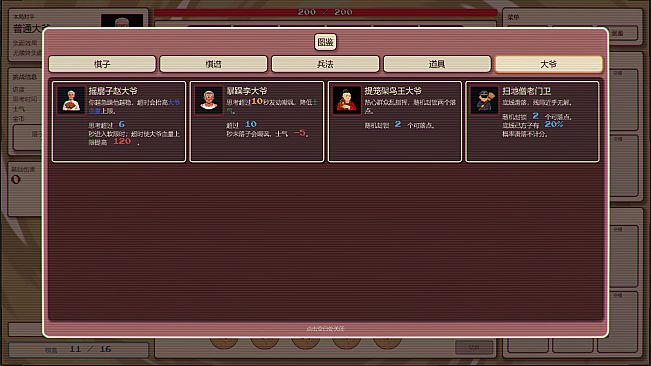 Hutong Gambit
