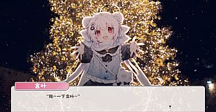 冬日树下的回忆