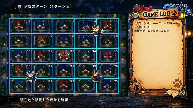 City Chase ～オオカミと警察の物語～