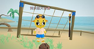 See You on the Island