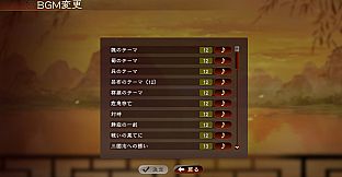 RTK13 - Additional BGM - “RTK12” Set ② 追加BGM『三國志12』セット②