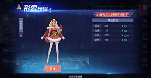 契灵之约-时装【梦幻圣诞】