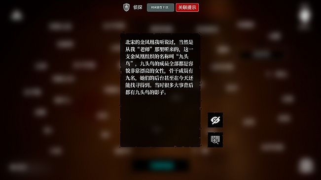 MeiQi:Phoenix and the Chamber of Secrets