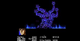 Hiryu no Ken Collection