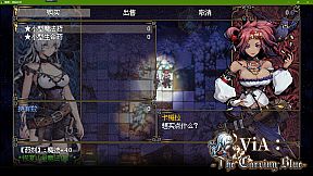 维雅：苍刻之空