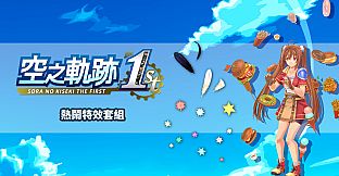 Sora no Kiseki the 1st - Lively Effect Set