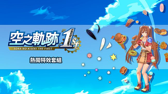 Sora no Kiseki the 1st - Lively Effect Set