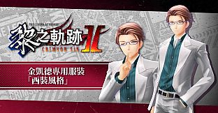 The Legend of Heroes: Kuro no Kiseki II -CRIMSON SiN- DLC Pack